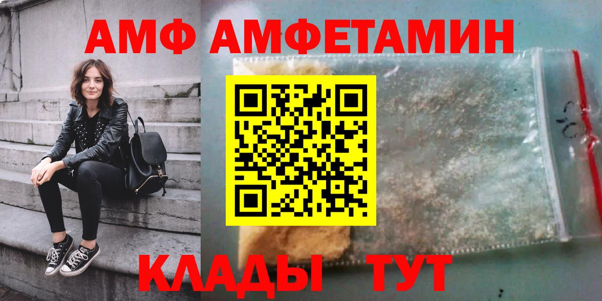 Туапсе  АМФ  АМФ  АМФ 97%  Вход с VPN 