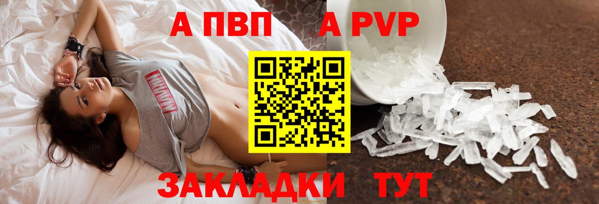 Alpha-PVP кристаллы  Alpha PVP крисы CK  Туапсе  Вход с VPN  A PVP мука 
