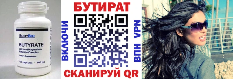Бутират 1.4BDO  дарк нет какой сайт  Туапсе  купить  