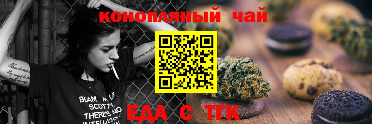 Canna-Cookies марихуана  Вход с VPN  Туапсе 