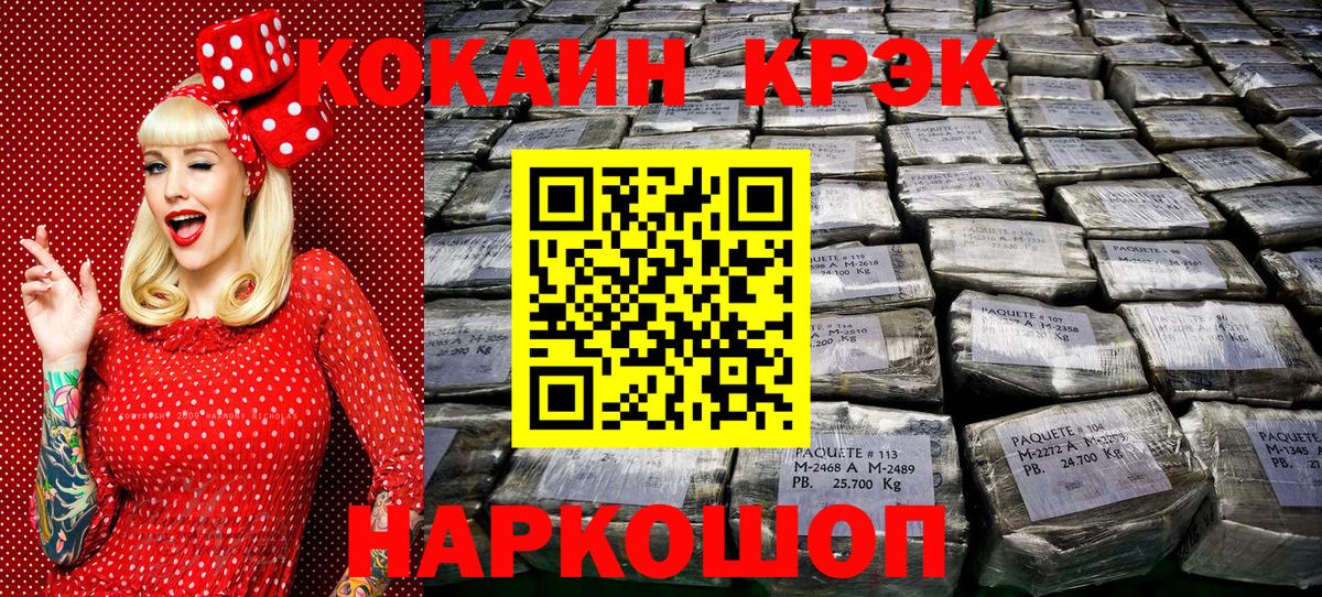 COCAIN  Вход с VPN  Туапсе  КОКАИН 98%  Кокаин Колумбийский 