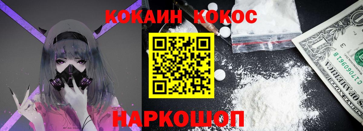 COCAIN VHQ Туапсе