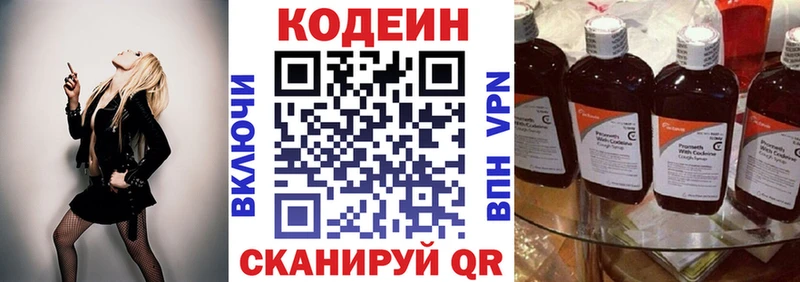 Codein Purple Drank  как найти наркотики  Туапсе 