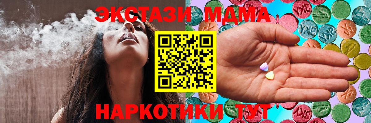ЭКСТАЗИ Cube  Ecstasy  Туапсе  Вход с VPN  Экстази ешки 