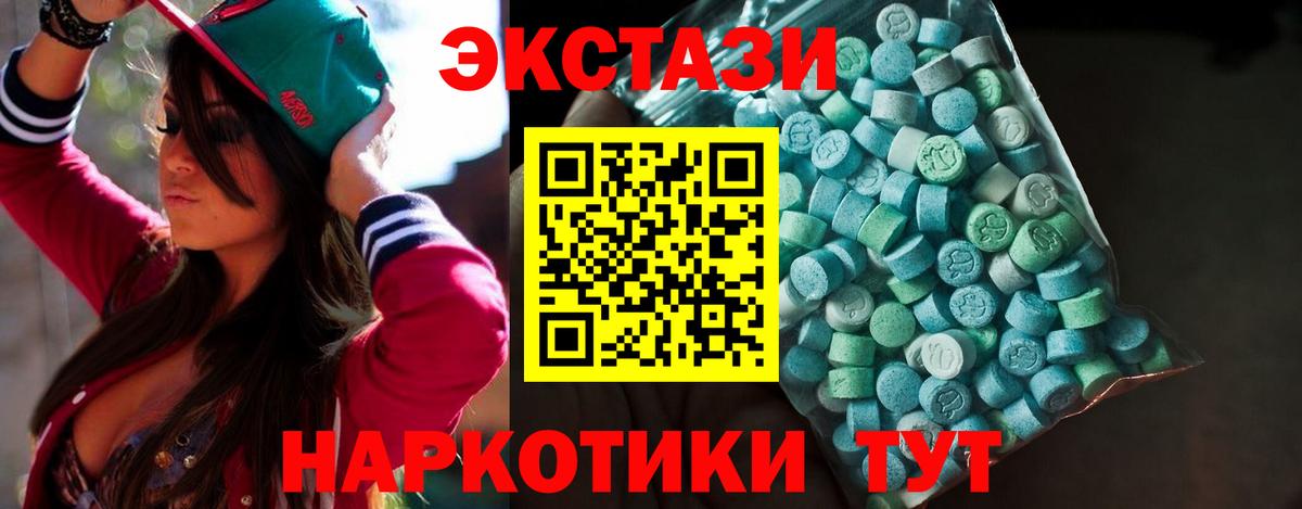 Ecstasy XTC Туапсе