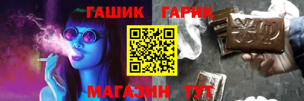 ГАШ 40% ТГК  Вход с VPN  Туапсе 