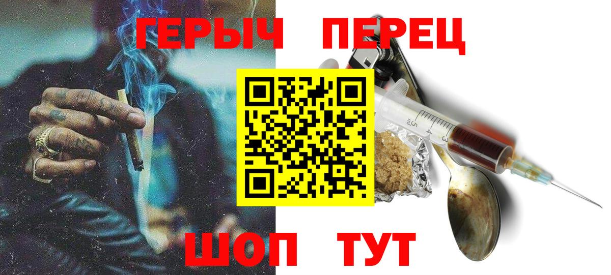 Героин Афган  Вход с VPN  Туапсе 