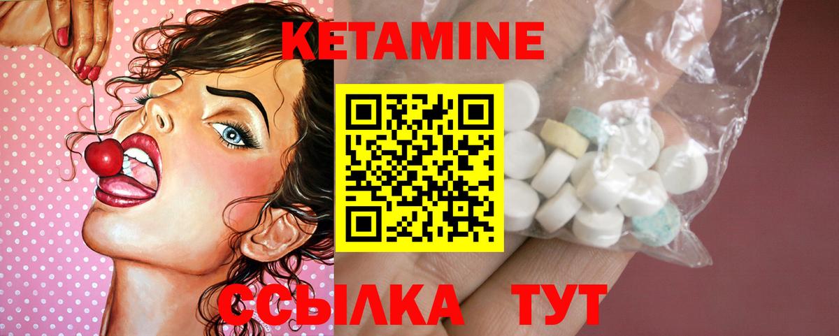 Кетамин ketamine  гидра   Вход с VPN  Туапсе  Кетамин VHQ 
