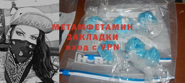 первитин Гусиноозёрск