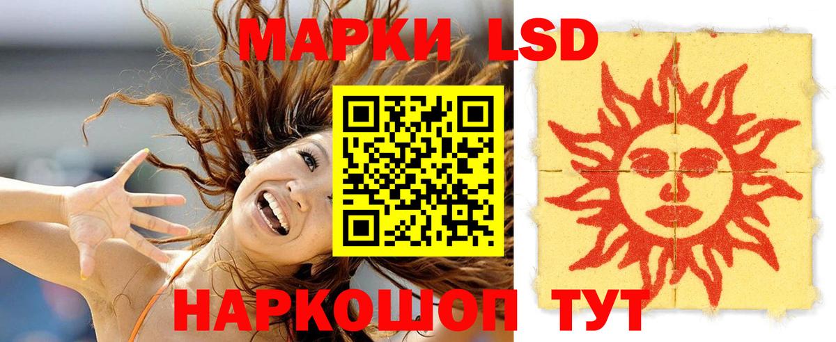 Лсд 25 экстази кислота Туапсе