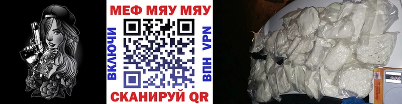 МЕФ кристаллы  Туапсе 