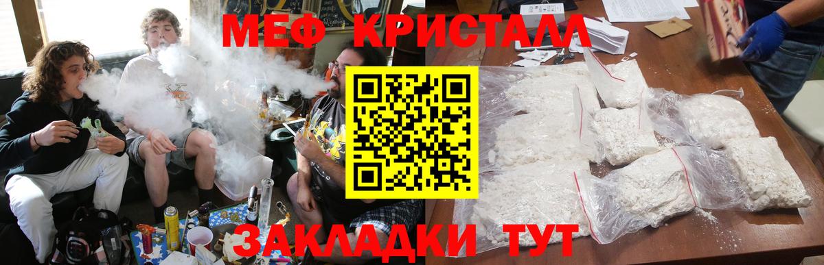 МЕФ  Меф  Меф мяу мяу  Туапсе  Вход с VPN  МЕФ кристаллы 