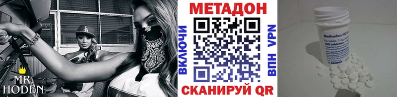 гидра tor  Туапсе  МЕТАДОН кристалл 