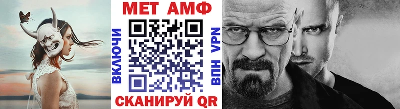 Метамфетамин винт  Туапсе 