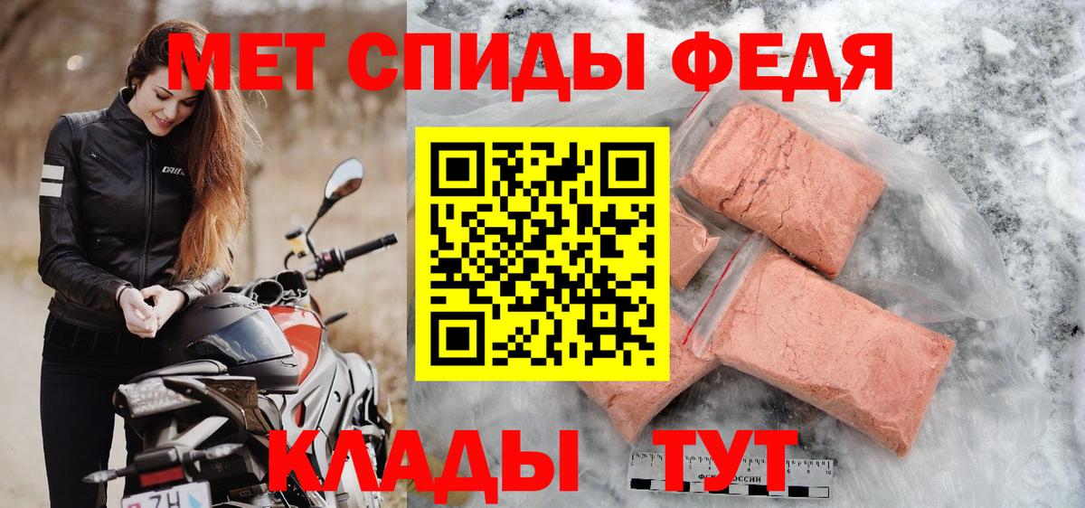 Первитин  Метамфетамин витя  Вход с VPN  Туапсе 
