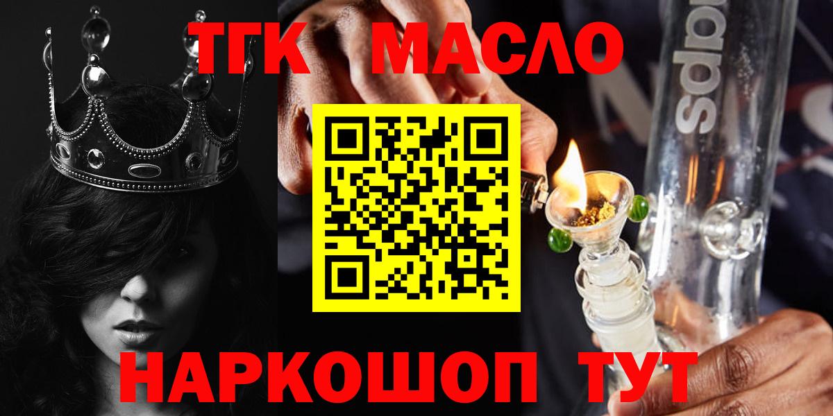 Дистиллят ТГК вейп Туапсе