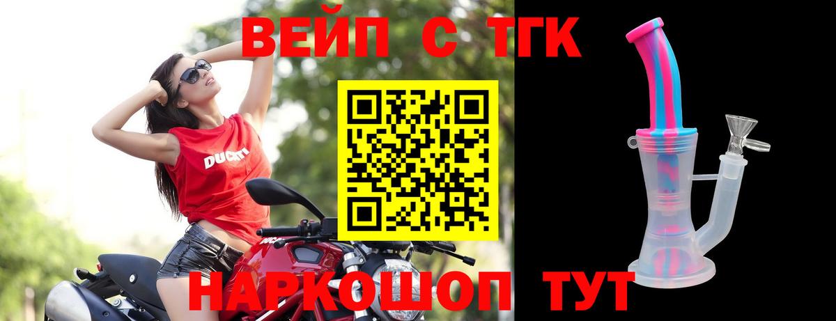 Дистиллят ТГК вейп  ТГК жижа  Туапсе  Вход с VPN 
