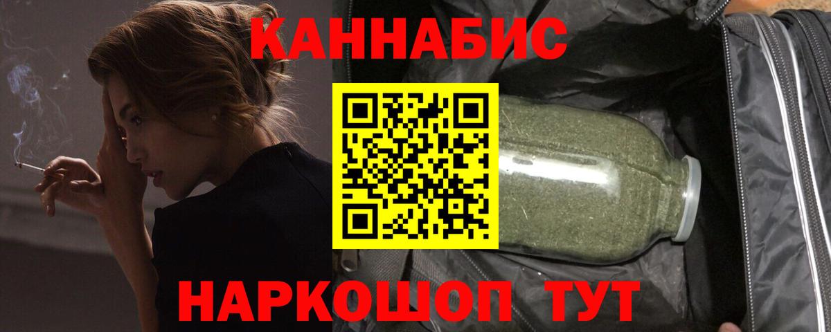 Марихуана SATIVA & INDICA Туапсе